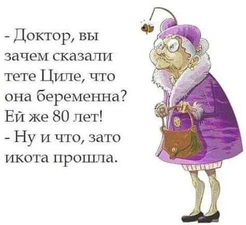Анекдот
