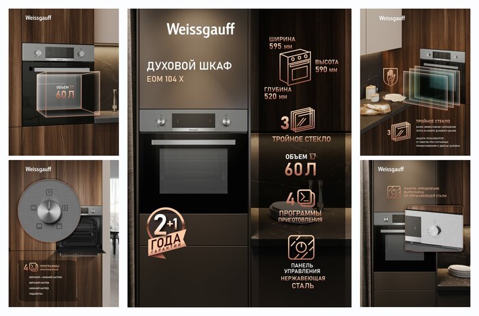 ������� ���� Weissgauff EOM 104 X, ����� 60 �, ����� SMART CLEAN