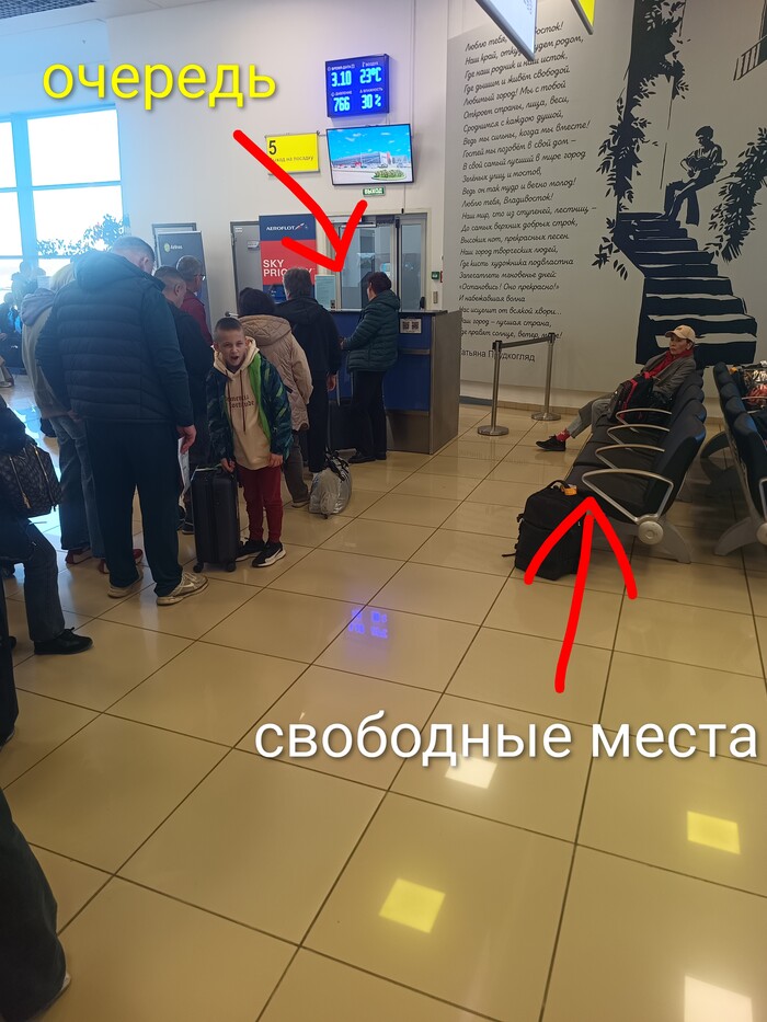 В чем прикол стоять в очереди?