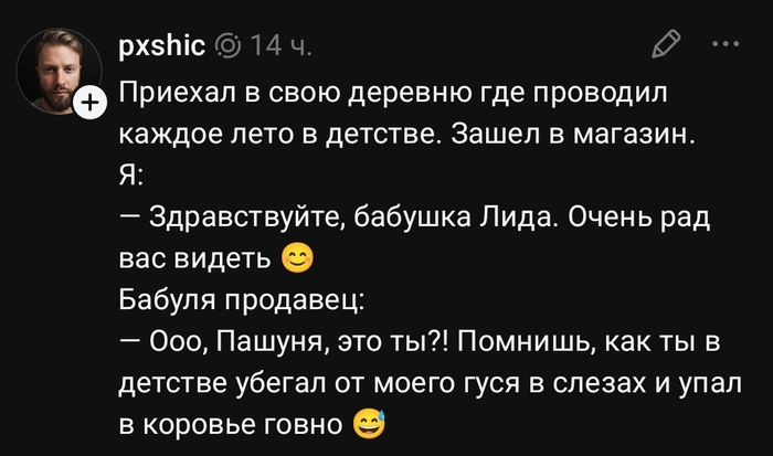 Легенда