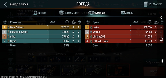 Tank Force