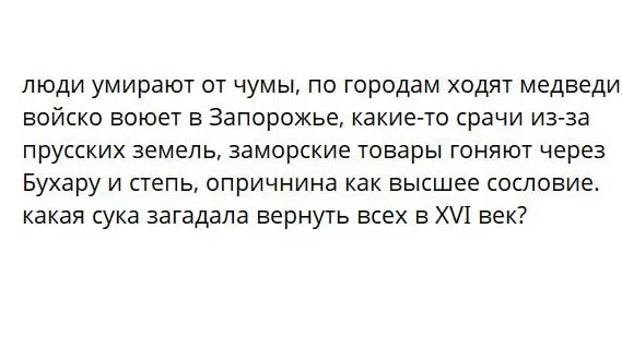 Исторический процесс
