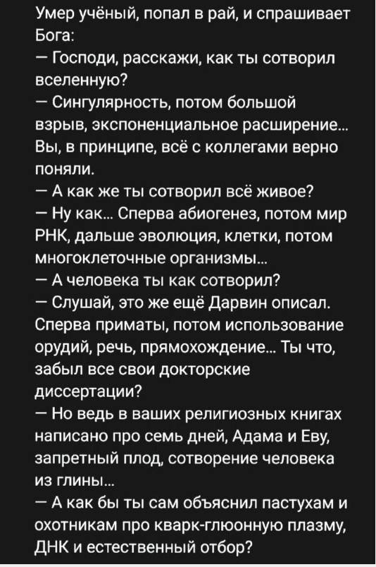 Как?