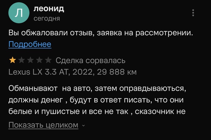 Мошенники продолжают писать , еще один профиль , @Avito.help, . Сделайте что-нибудь