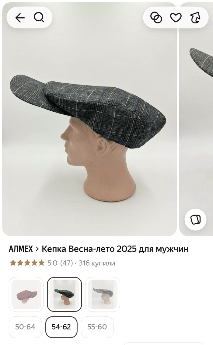 Кепка с супер длинным козырьком