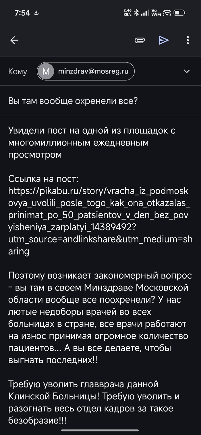Ответ на пост «Врача из Подмосковья уволили после того, как она отказалась принимать по 50 пациентов в день без повышения зарплаты»