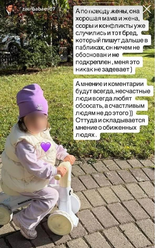 ��������: zaurbabaev07 / Instagram (�������������� �����������, ������������ ��������� �� ���������� ��)