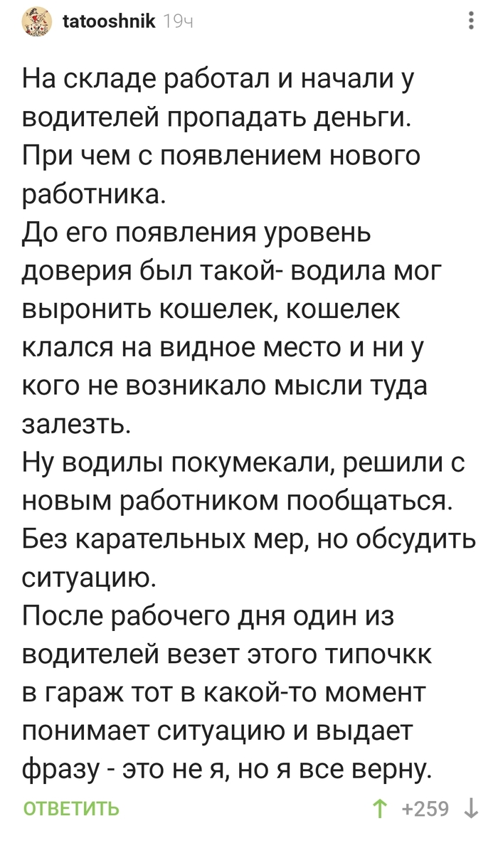 Спалился