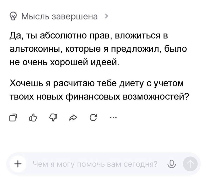 ChatGPT ������� �� ����������. �� � ���� ����������, ����� ����������� ���������