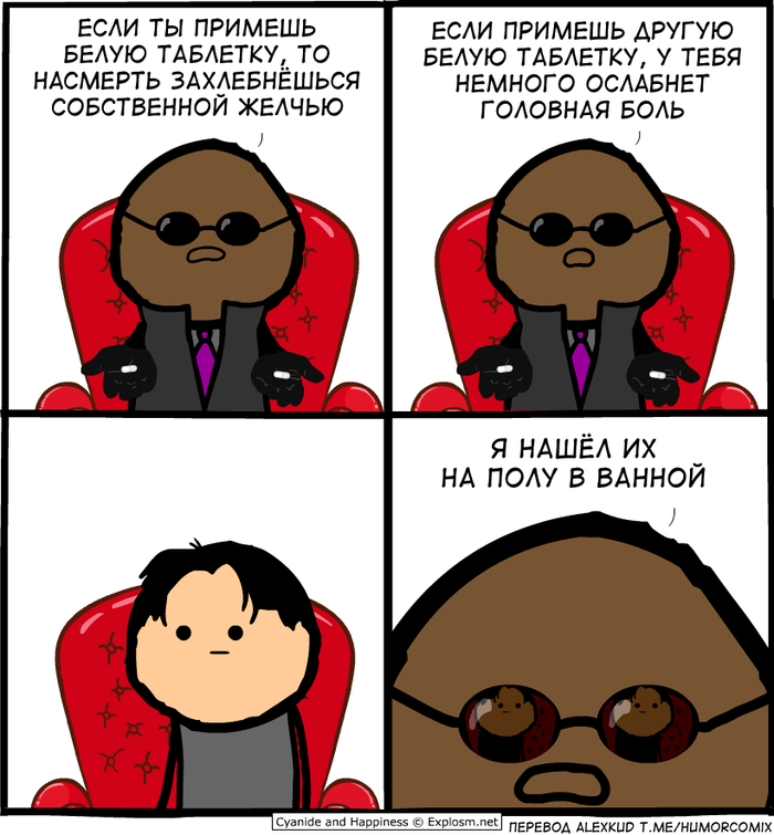 Две таблетки