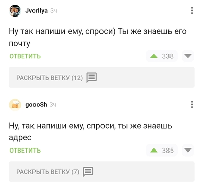 Иллюстрация к комментарию
