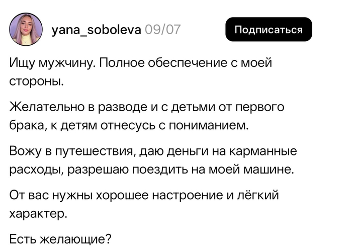 Чувствую запах наебалова, но пока не понял, с какой стороны подойдёт конь