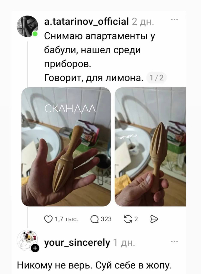 Не буду