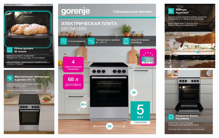 ����� ������������� Gorenje GEC5A12SG �����/������, ���������������, ��������: 4, ����� ������� 68�