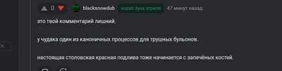 Иллюстрация к комментарию