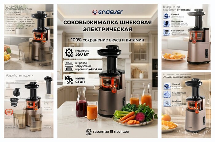 Соковыжималка шнековая, 350 Вт, холодный отжим, выход сока до 90%, бак 1 л, медный - SIGMA-92