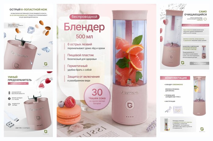 ����������� ������������ ������� ������� GREENNOVO ������������ ��� �����, ���������, ����������� �������, �������� �������, ����, ������