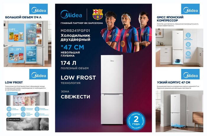 Холодильник двухдверный Midea MDRB241FGF01, 174 л, GMCC, LED-подсветка, Low Frost, зона свежести, перенавешиваемые двери