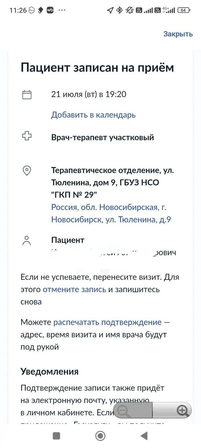 Ответ на пост «Бабушки в поликлиниках неискоренимы...»