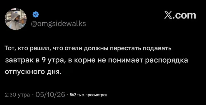 Надо обдумать