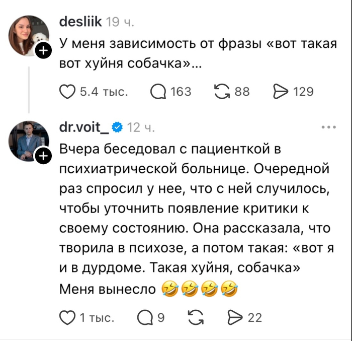 Беседа в психиатрической больнице