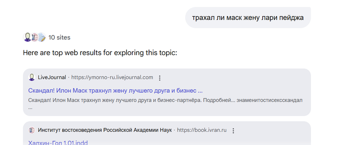 GoogleAI замолчал ответ на вопрос