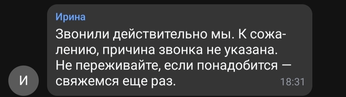 Не надо