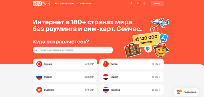 <a href="https://exnode.ru/esim/esim-world?utm_source=pikabu&amp;utm_medium=06.10.2026(amal)_esim_sri-lanka&amp;erid=2VtzqwjcAHj" target="_blank" rel="nofollow noopener">eSIM.World</a>