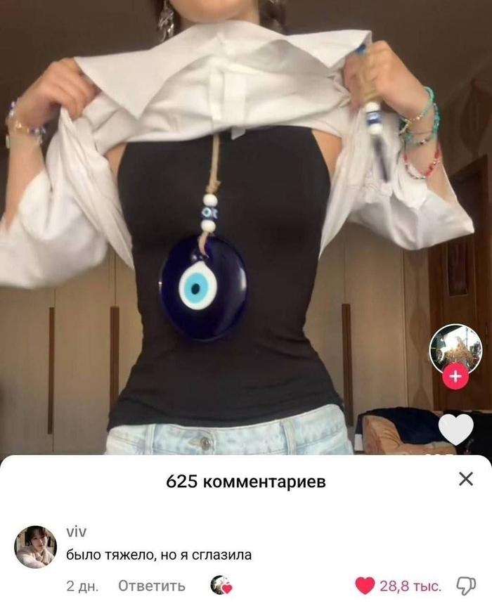 Сглаз