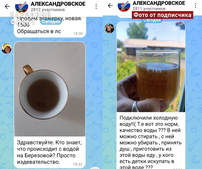 Прокурор Томской области поручил проверить качество воды в Александровском