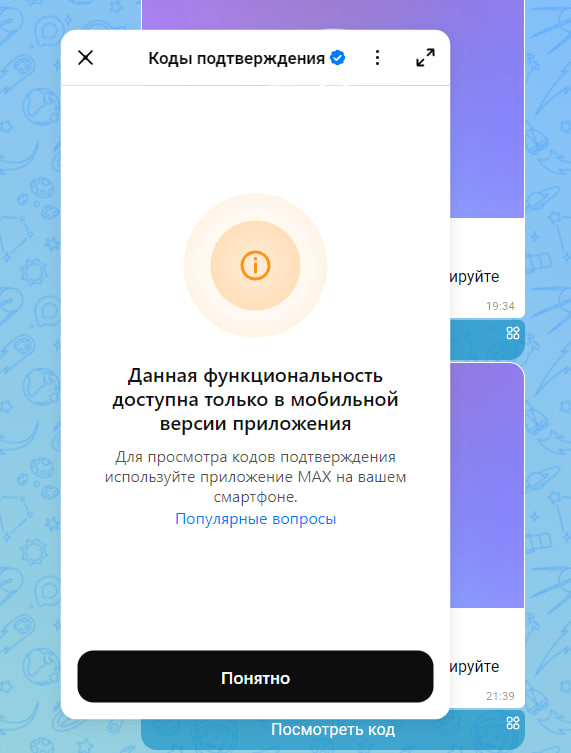Несчастный мах, вот нафига, а?