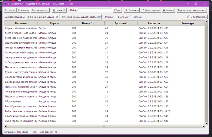 ��������� - �������� �� ��� Windows.