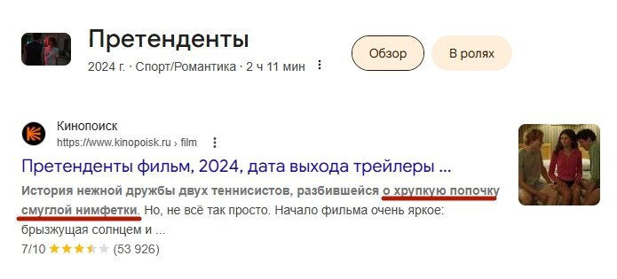 Кинопоиск, у вас там всё хорошо?
