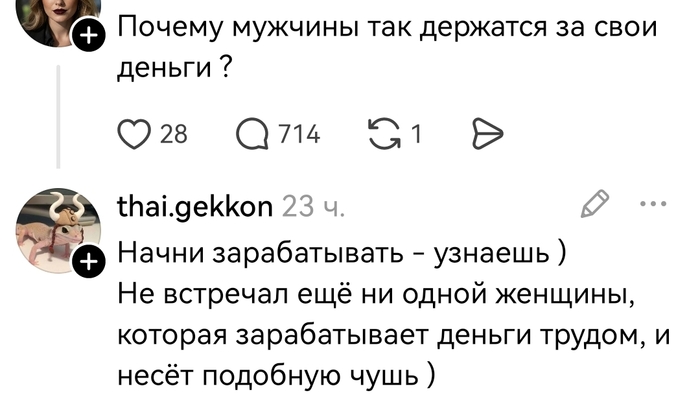 Потому что не легко достаются