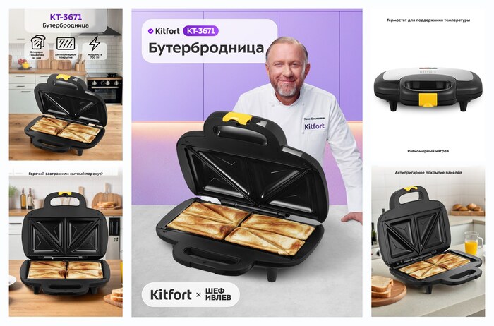 ������������� Kitfort ��-3671