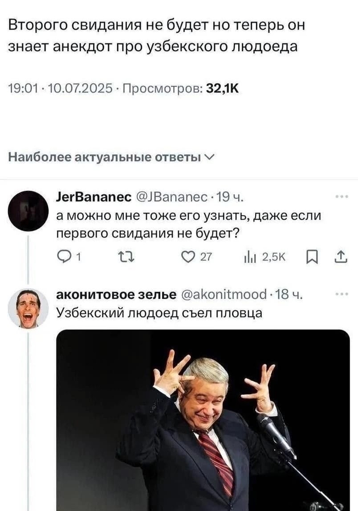 Эво как