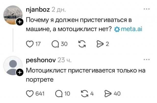 Почему?