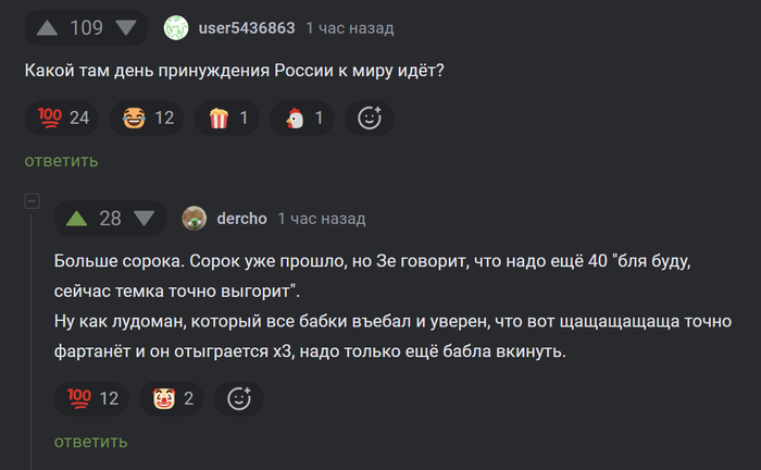<a href="https://pikabu.ru/story/plan_potuzhnosti_14405767?u=https%3A%2F%2Fpikabu.ru%2Fstory%2Fdekommunizatsiya_polnyim_khodom_14405319%3Fcid%3D406793850&t=%23comment_406793850&h=9e85e6bf7ffb43d7e23c0062e19cabea6600804c" title="https://pikabu.ru/story/dekommunizatsiya_polnyim_khodom_14405319?cid=406793850" target="_blank" rel="noopener">#comment_406793850</a>