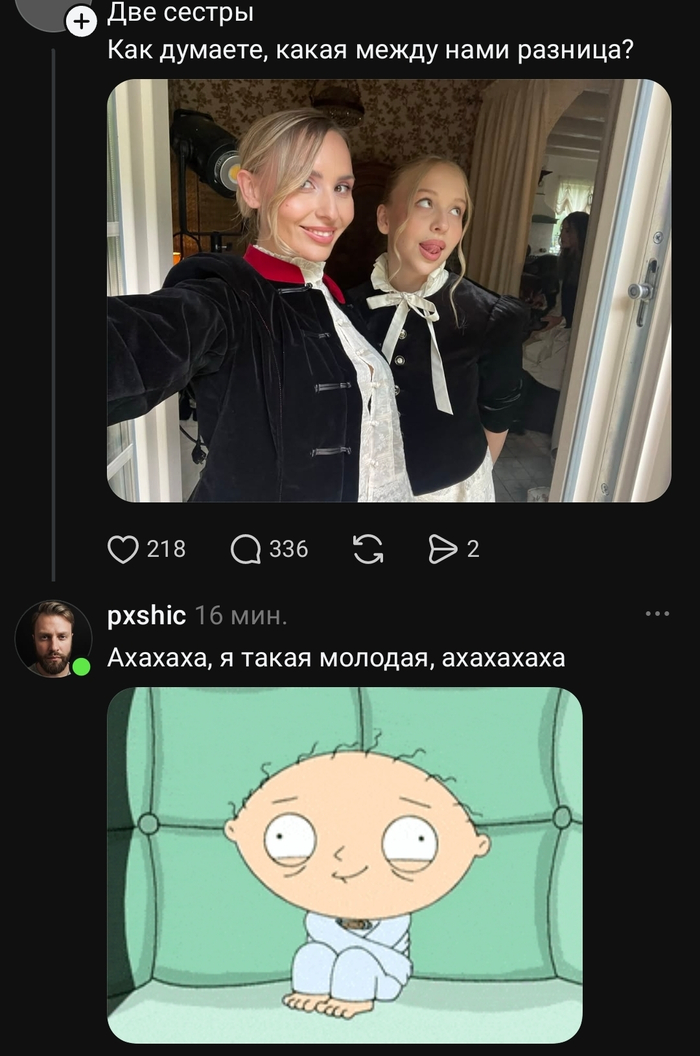 Чернота, извините