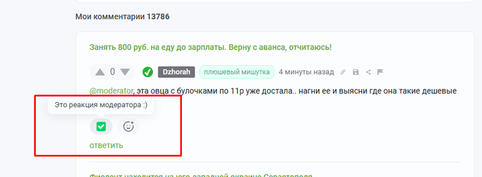 О как