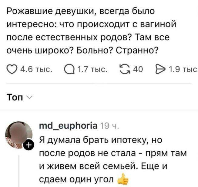 Родила-ипотеку можно не брать!
