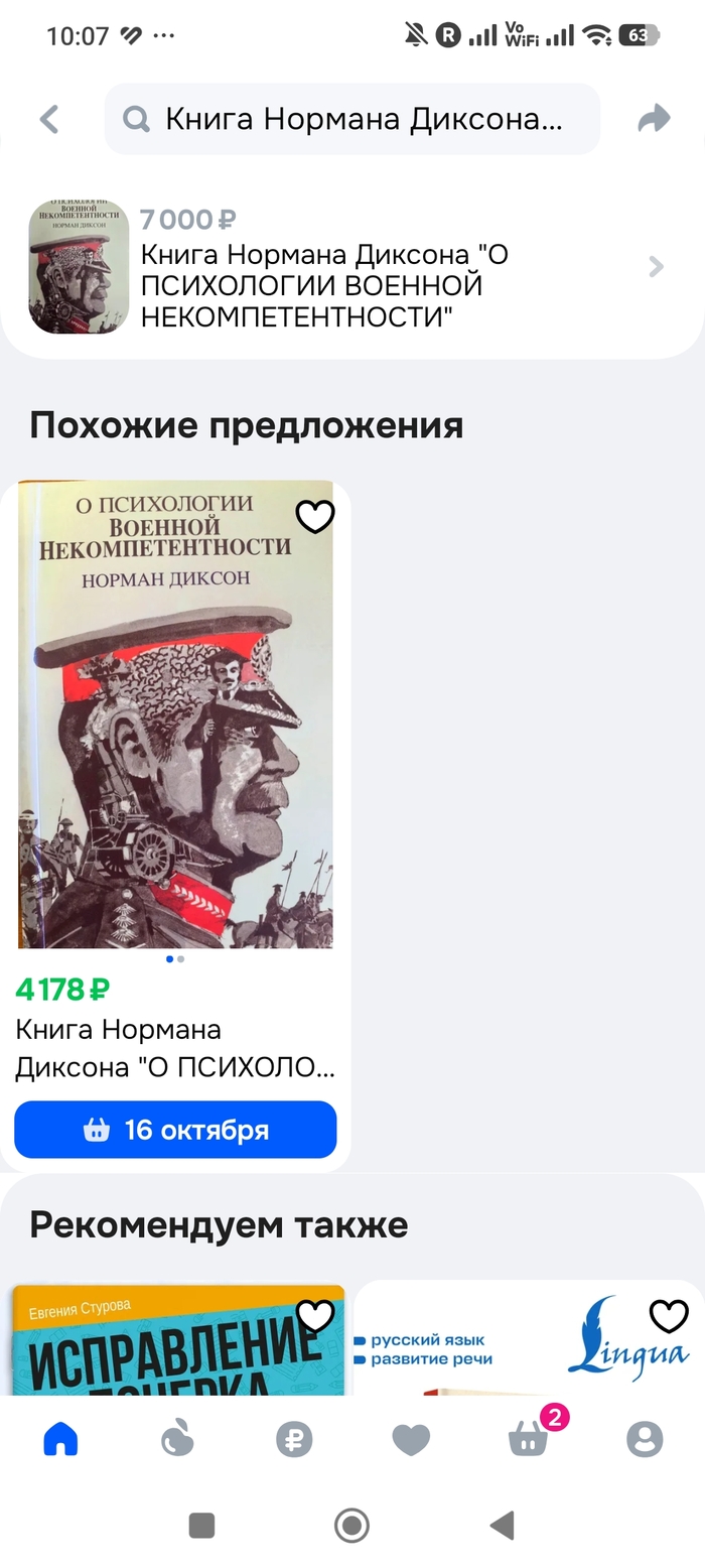 Скука и аудиокниги