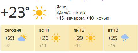 У кого там снег уже пошел, а? Можно нам чуть прохладного и мокрого уже?