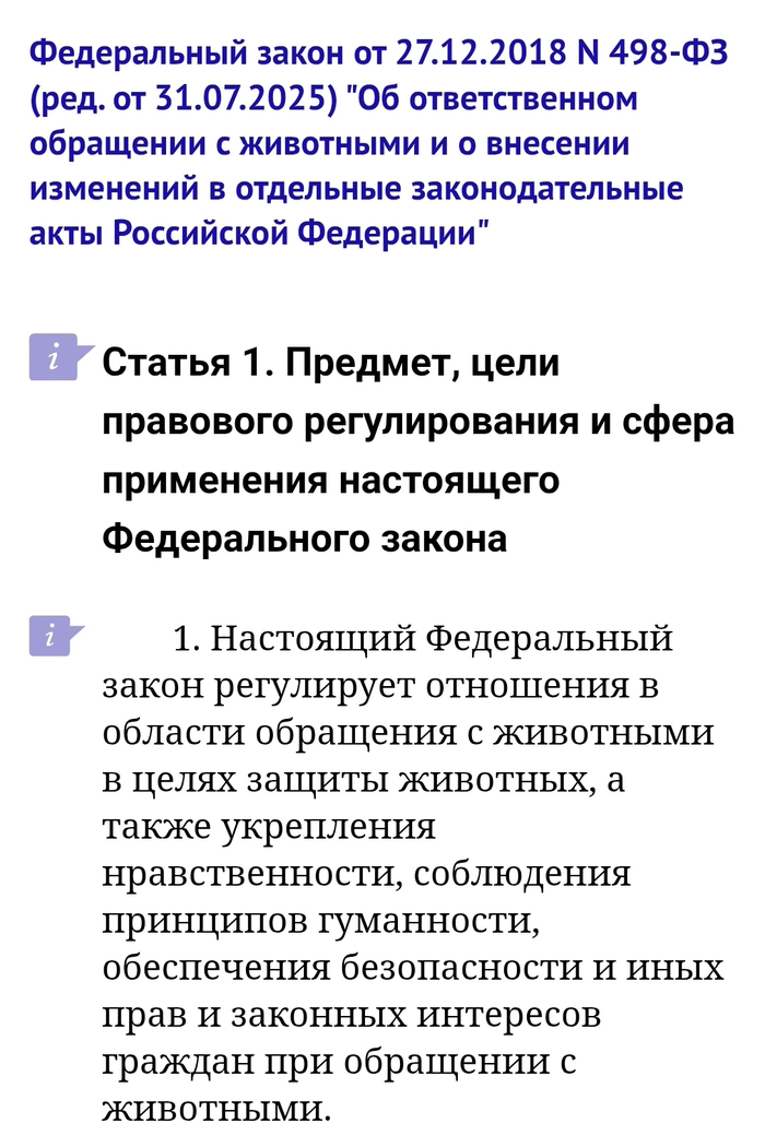 ����������� ����� �� 27.12.2018 N498 -���������� �� ��������