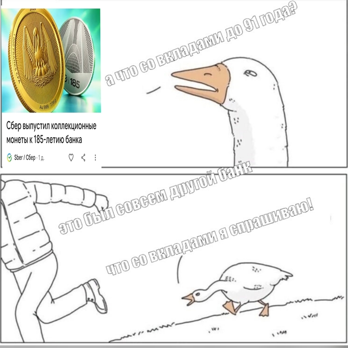 Сбер выпустил монету к 185 лет