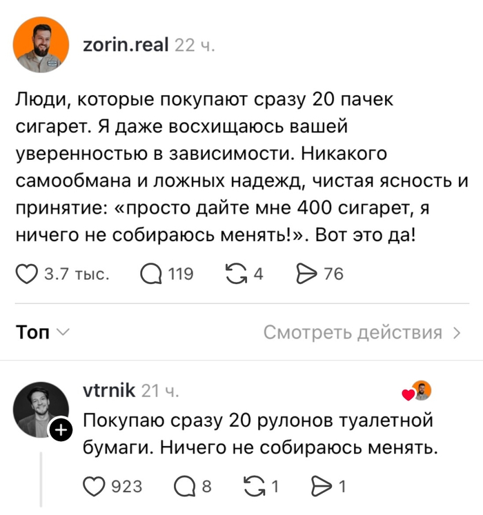 Люди, покупающие сразу 2 блока сигарет
