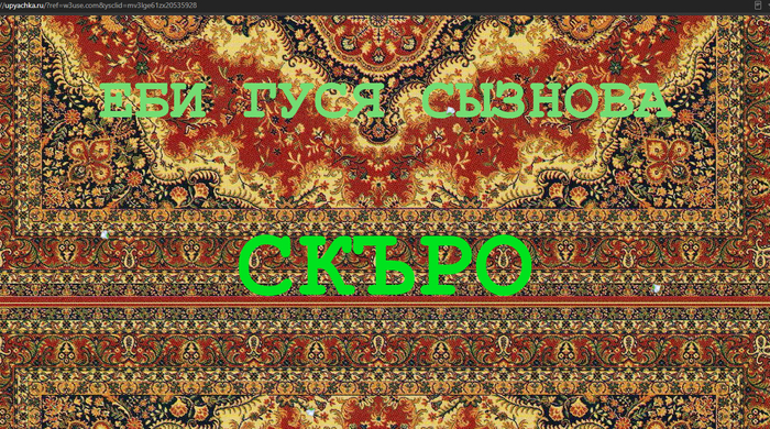 Упячка