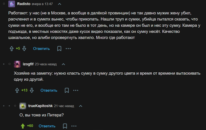 Особенности Питера