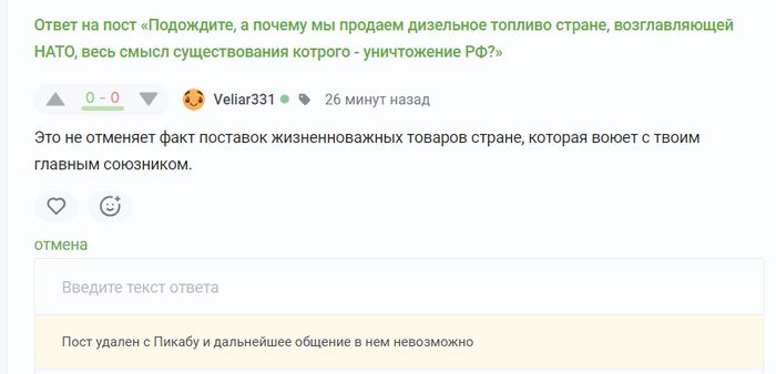 Пост удалили за гостайну или за компрометацию уважаемых людей? ))