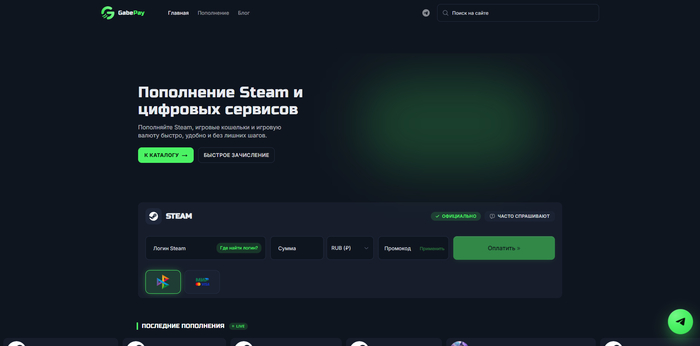 GabePay